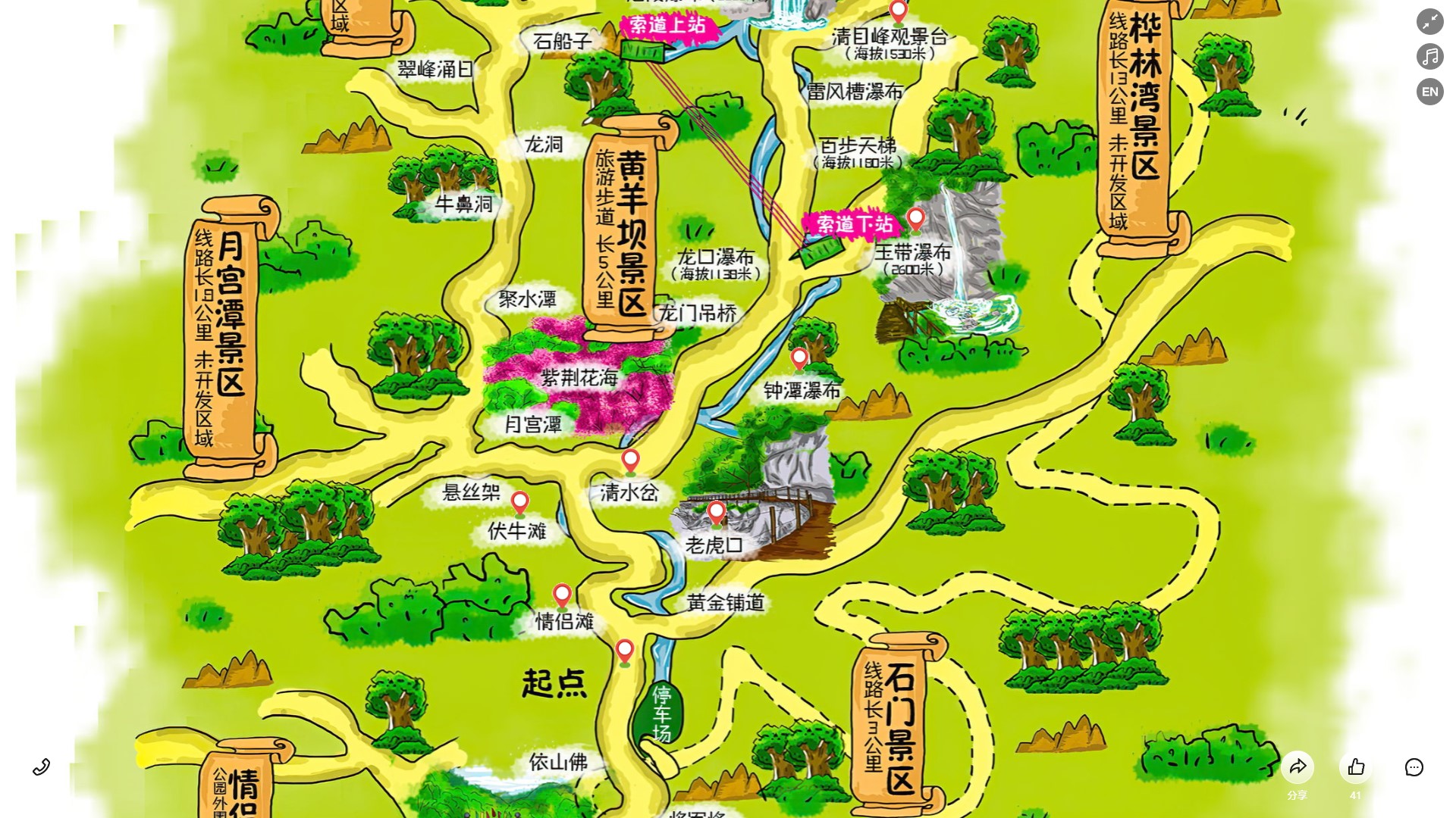 元宝山景区导览系统